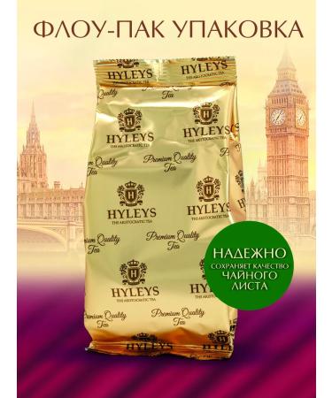 HYLEYS Heilis Green Bulfoller Tea 80 gr. Z b - Buy Online on GoSupps.com
