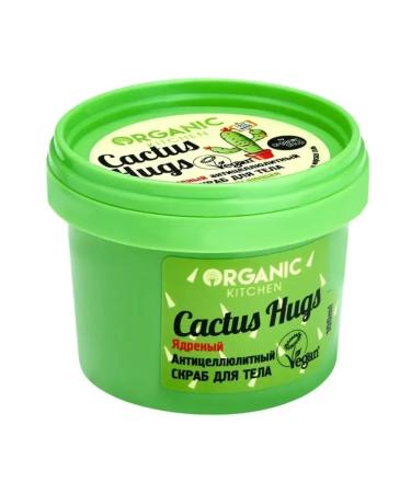 Organic Kitchen Body scrub Anti -cellulite Cactus Hugs 100 ml