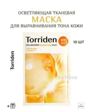 Torriden Cellmazing vita Clmazing Club Classes C 10 pcs