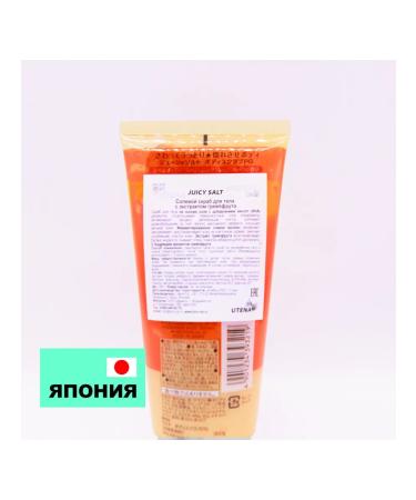 Utena Salt body scrub "Juicy Salt" Grapefruit 300 g - Buy Online on GoSupps.com