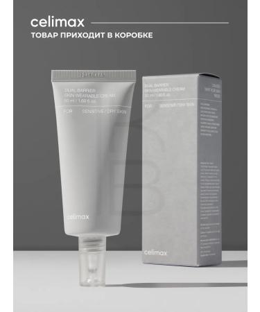 Celimax Facial cream barrier with a complex of ceramides - Buy Online on GoSupps.com