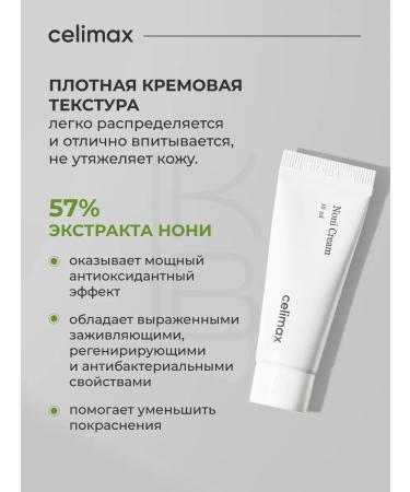 Celimax Face cream Noni 10ml - Buy Online on GoSupps.com