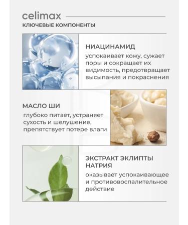 Celimax Face cream Noni 10ml - Buy Online on GoSupps.com