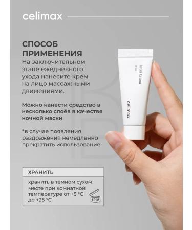 Celimax Face cream Noni 10ml - Buy Online on GoSupps.com