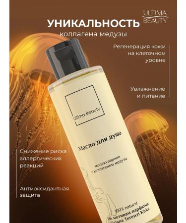 Ultima Beauty 100% natural moisturizing shower oil and bath - Buy Online on GoSupps.com