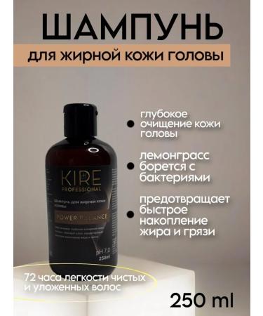 KIRE PROFESSIONAL Power Balance shampoo for oily scalp 250 ml