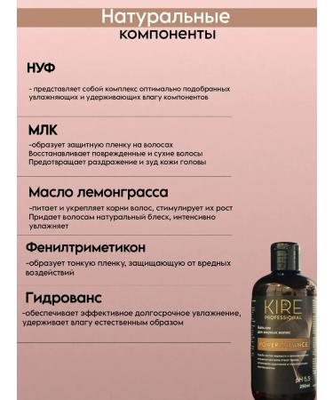 KIRE PROFESSIONAL Power Balance balm for fat hair 250 ml - Buy Online on GoSupps.com
