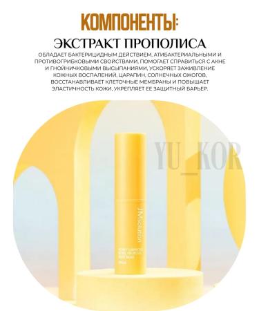 JMSolution Nourishing stick Honey Luminous Royal Propolis Multi Balm - Buy Online on GoSupps.com