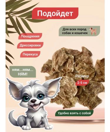 Dry -dried udder 30 g Ricci - Buy Online on GoSupps.com