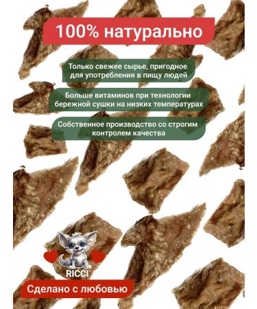 Dry -dried udder 30 g Ricci - Buy Online on GoSupps.com