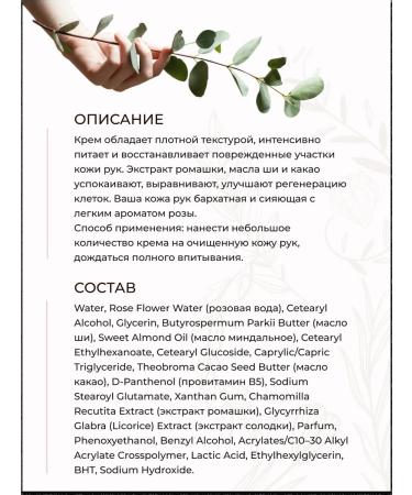 IDEAL Hand cream anti -aging with pink water 75 ml - Buy Online on GoSupps.com