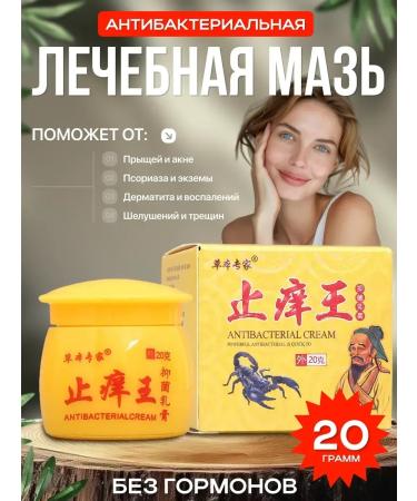 Skin King Cream Ointment from acne and psoriasis