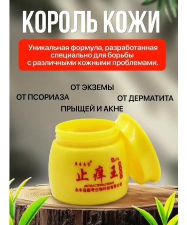 Skin King Cream Ointment from acne and psoriasis - Buy Online on GoSupps.com
