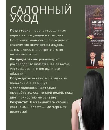 AmoreCosmetic Hair color shampoo black - Buy Online on GoSupps.com