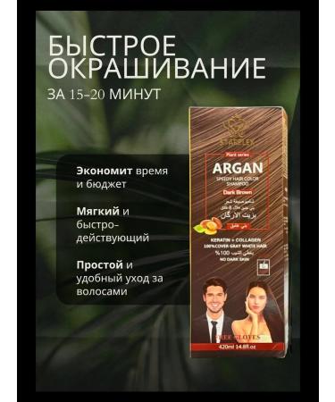 AmoreCosmetic Dyeing hair shampoo dark brown - Buy Online on GoSupps.com