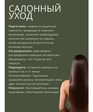 AmoreCosmetic Dyeing hair shampoo dark brown - Buy Online on GoSupps.com