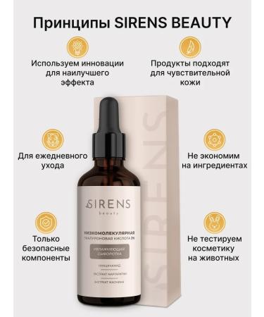 Sirens Moisturizing facial serum - Buy Online on GoSupps.com