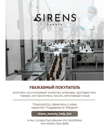 Sirens Moisturizing facial serum - Buy Online on GoSupps.com
