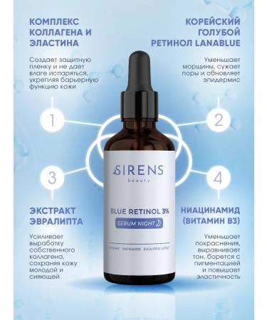 Sirens Facial serum with retinol and the effect of rejuvenation - Buy Online on GoSupps.com