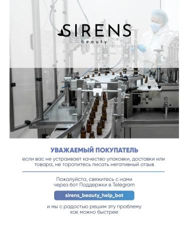 Sirens Facial serum with retinol and the effect of rejuvenation - Buy Online on GoSupps.com