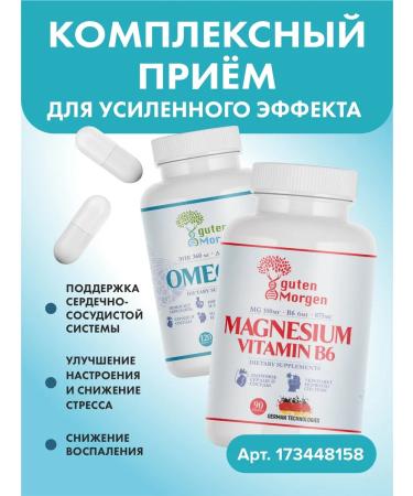 Guten morgen Omega 3 1000 mg fish oil in Omega 3 capsules - Buy Online on GoSupps.com