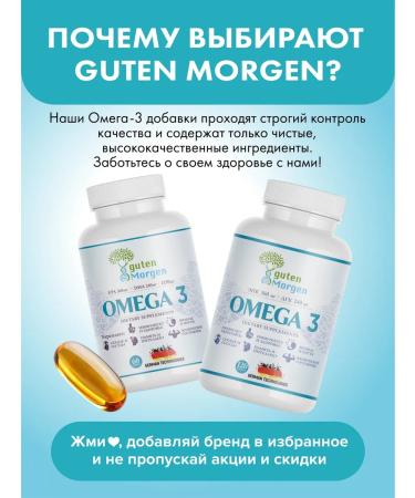 Guten morgen Omega 3 1000 mg fish oil in Omega 3 capsules - Buy Online on GoSupps.com