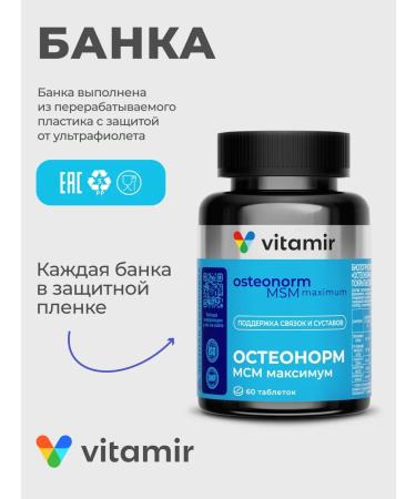 VITAMIR PRO Osteonorm msm maximum glucosamine chondroitin 60 tab - Buy Online on GoSupps.com