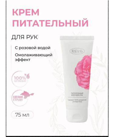 IDEAL Nourishing hand cream with pink water 75 ml