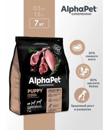 AlphaPet Dry food for puppies with lamb and turkey 7kg