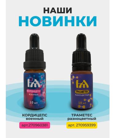 Hedgehog Chaga Birch Altai in capsules 120 pcs 250 mg - Buy Online on GoSupps.com