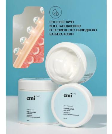 EMi Face cream moisturizer 100 ml - Buy Online on GoSupps.com