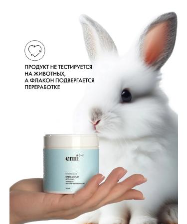 EMi Face cream moisturizer 100 ml - Buy Online on GoSupps.com