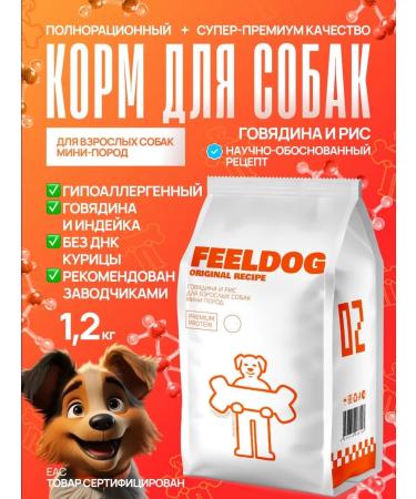 FEELDOG Dry food for adult dogs mini.