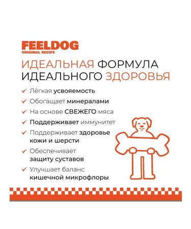 FEELDOG Dry food for adult dogs mini. - Buy Online on GoSupps.com