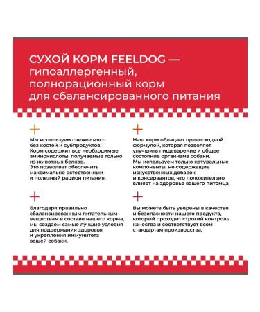 FEELDOG Dry food for puppies of all rocks 0.8 kg - Buy Online on GoSupps.com