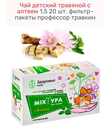 Health Children's herbal tea with Altey 1.5 000 pcs