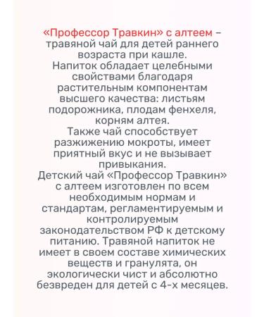 Health Children's herbal tea with Altey 1.5 000 pcs - Buy Online on GoSupps.com