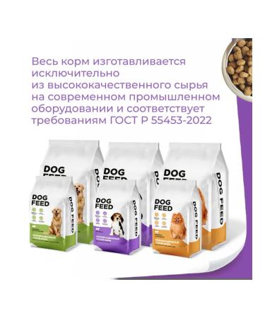 DOG FEED Dry food for puppies of all rocks 12kg - Buy Online on GoSupps.com