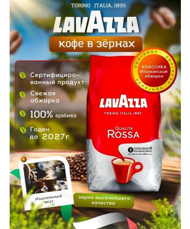 Lavazza Coffee in Qualita Rossa grains 1 kg