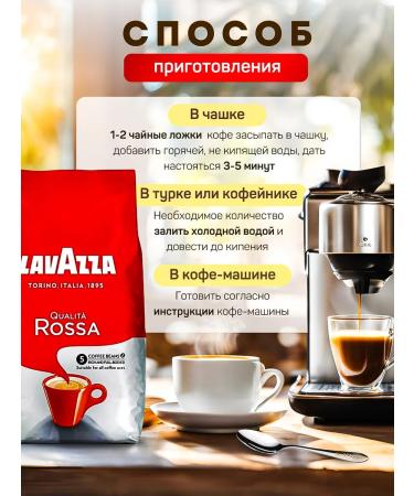 Lavazza Coffee in Qualita Rossa grains 1 kg - Buy Online on GoSupps.com