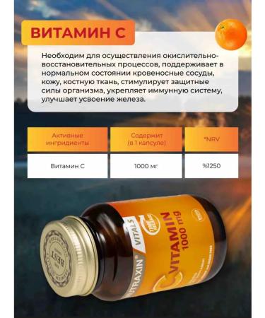 NUTRAXIN Vitamin S. l-ascorbic acid 1000 mg - Buy Online on GoSupps.com