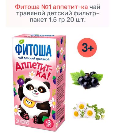 FITOSH No. 1 appetite-ka herbal tea 1.5 g 20 pcs