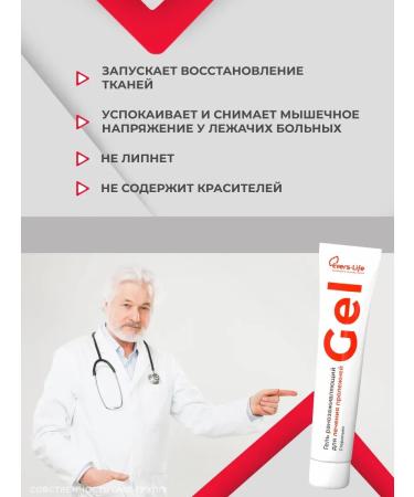 EVERS Life Means for the prevention and treatment of pressure sores 3 pcs - Buy Online on GoSupps.com