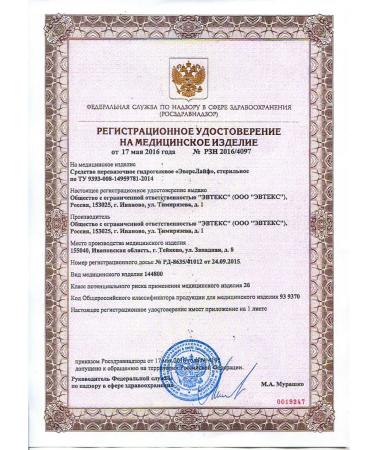 EVERS Life Means for the prevention and treatment of pressure sores 3 pcs - Buy Online on GoSupps.com