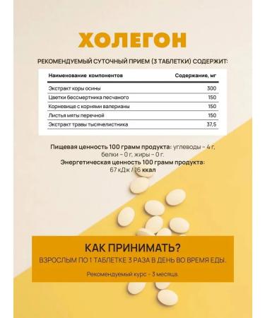 Art Life Cholegon choleretic antiparasitic complex Artlife - Buy Online on GoSupps.com