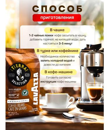 Lavazza Tierra Selection coffee 1 kg - Buy Online on GoSupps.com