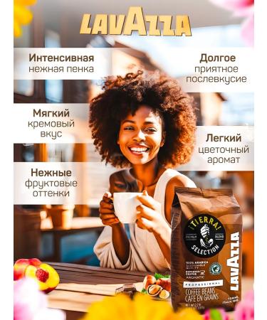 Lavazza Tierra Selection coffee 1 kg - Buy Online on GoSupps.com