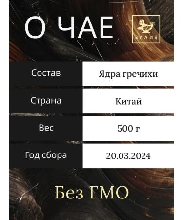 Bay Natural buckwheat tea sweetness 100g - Buy Online on GoSupps.com