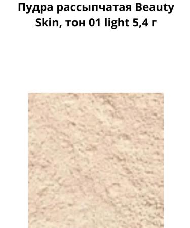 Belita-Vitex Brown powder Beauty Skin tone 01 Light 5.4 g - Buy Online on GoSupps.com