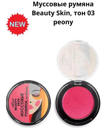 BelitaVitex Mussa blush Beauty Skin tone 03 Peony
